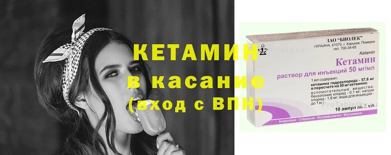 Кетамин ketamine  Грязовец 